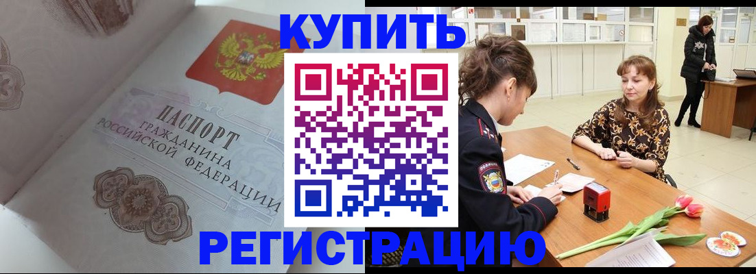 прописка штамп в Кировской области