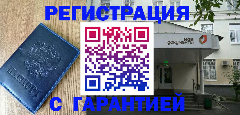 временная регистрация госуслуги в Кировской области