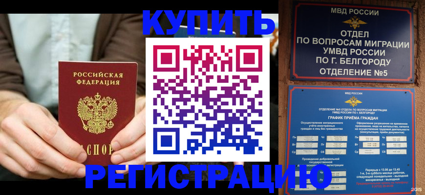 прописка 2025 в Кировской области