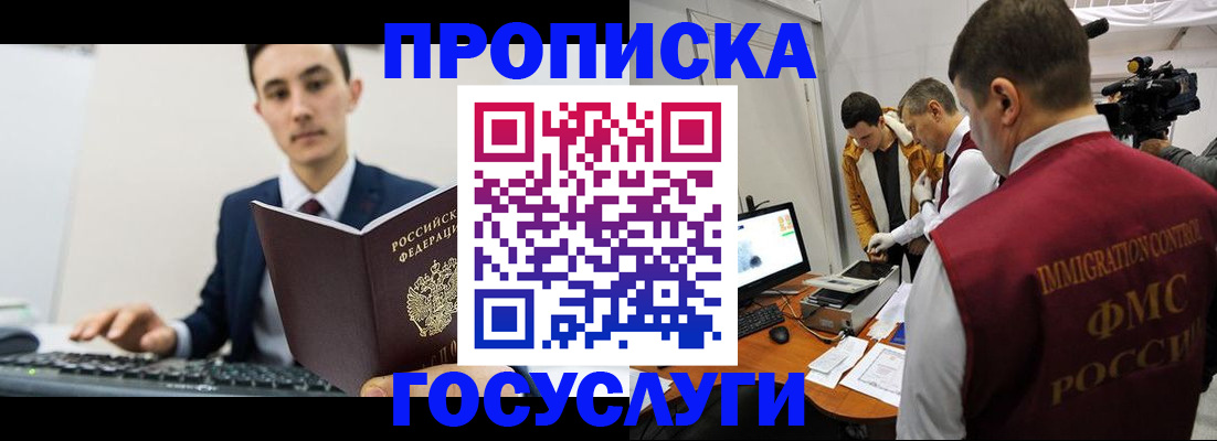 прописка для военкомата в Кировской области