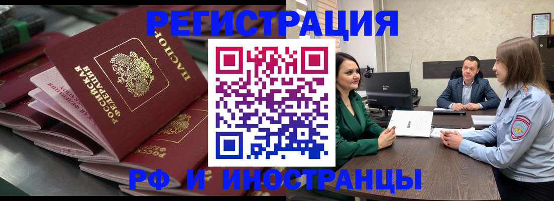 прописка для кредита в Кировской области