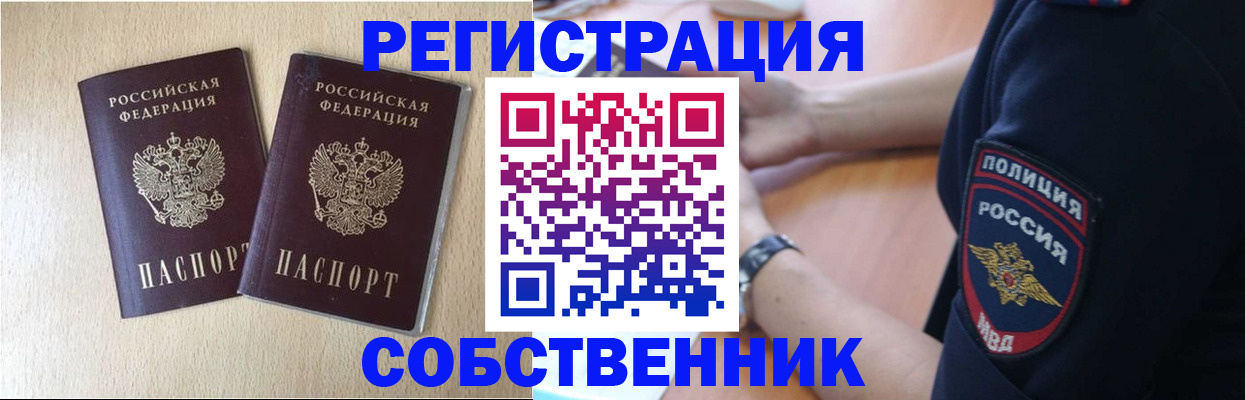 временная регистрация для школы в Кировской области