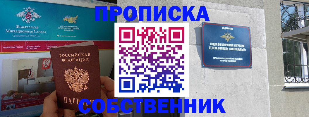 прописка поиск в Кировской области